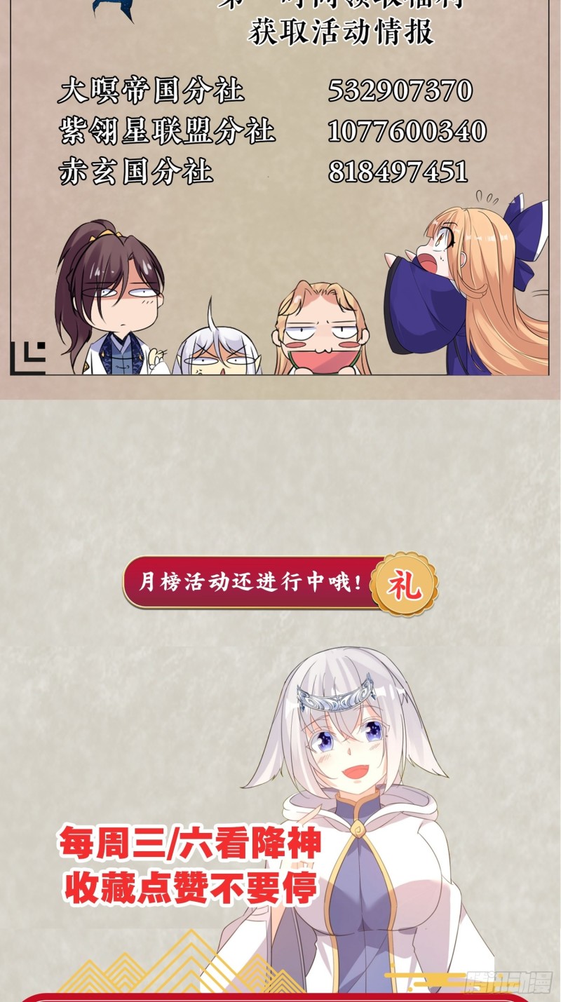 第111话 轮到福福大显身手~-第114话