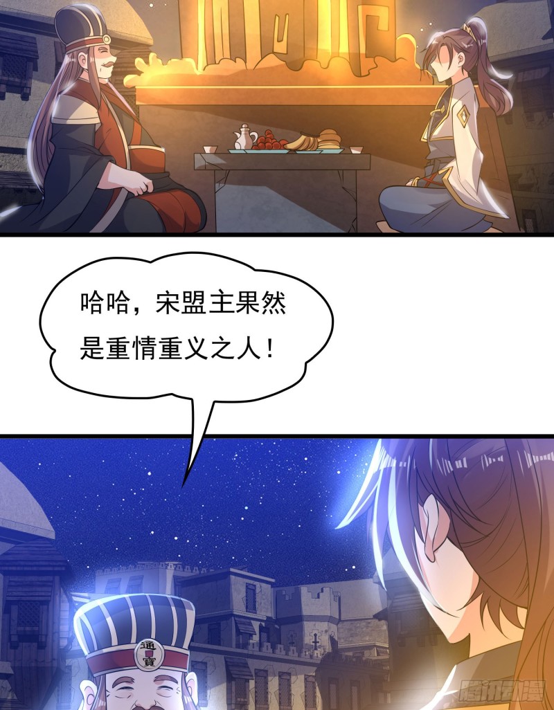 第111话 轮到福福大显身手~-第114话