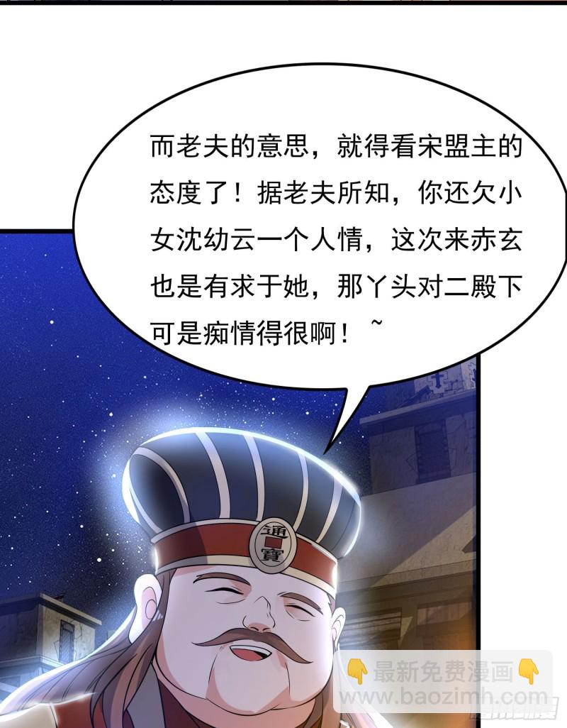 第111话 轮到福福大显身手~-第114话