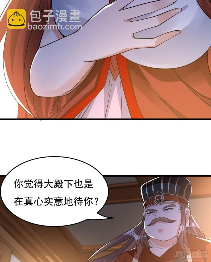 第113话 你对他动了真情？(1/2)-第116话