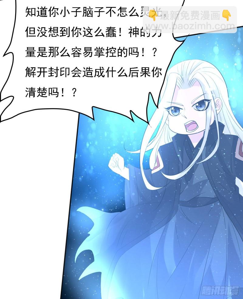 第115话 神的力量！(1/2)-第118话