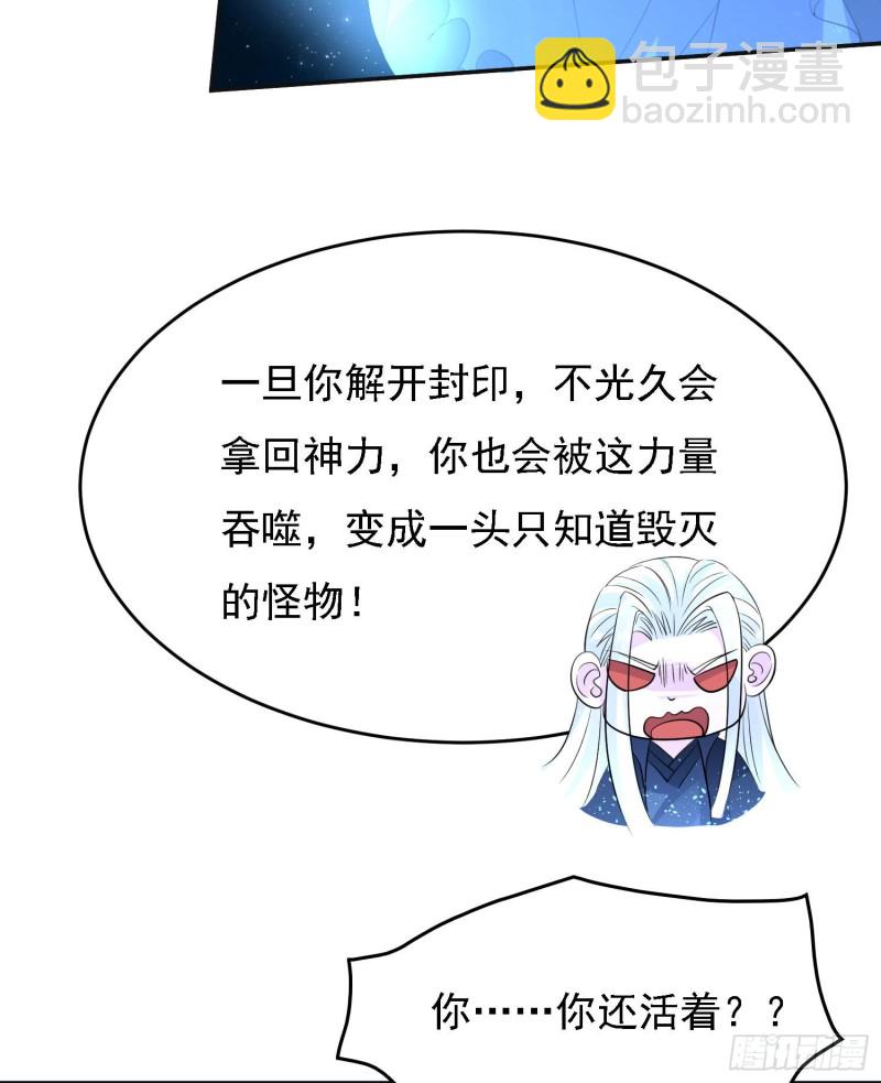 第115话 神的力量！(1/2)-第118话