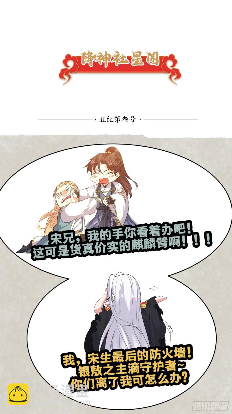 第115话 神的力量！(1/2)-第118话