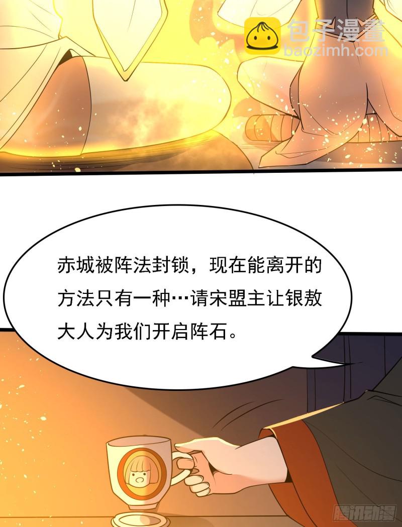 第117话 福福生气了！！-第120话