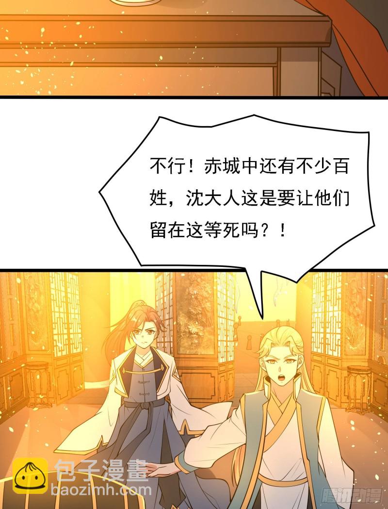 第117话 福福生气了！！-第120话