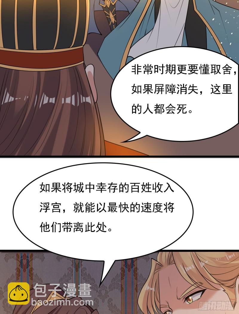 第117话 福福生气了！！-第120话