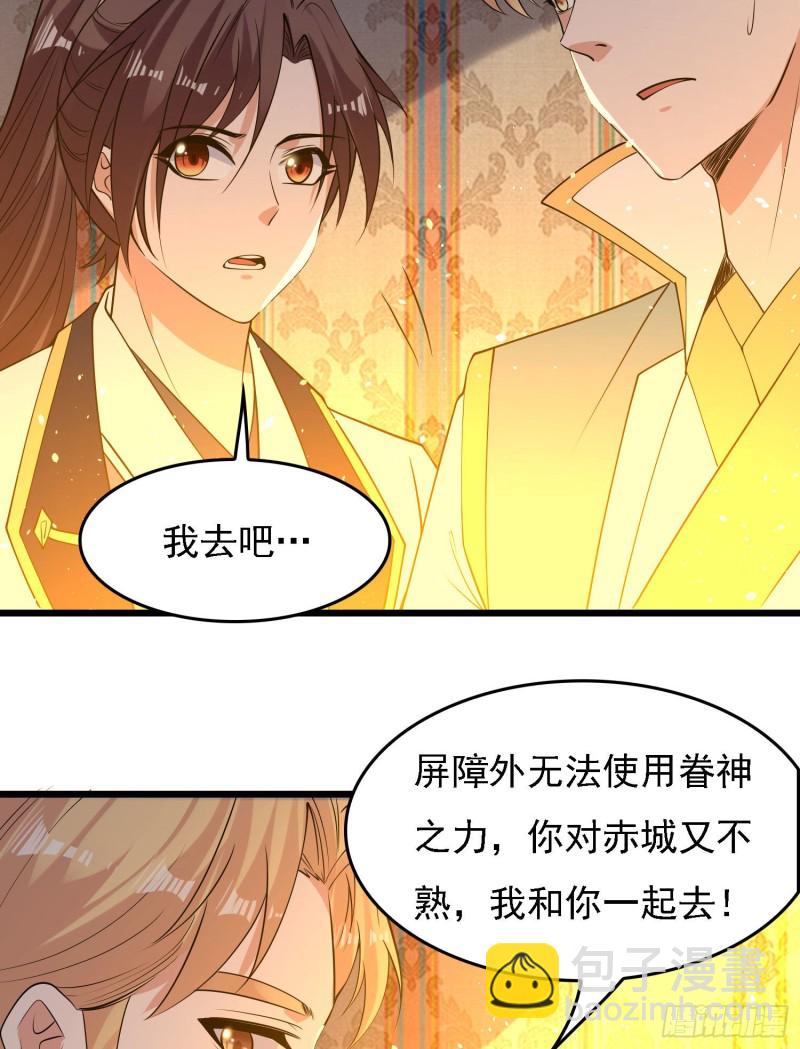 第117话 福福生气了！！-第120话