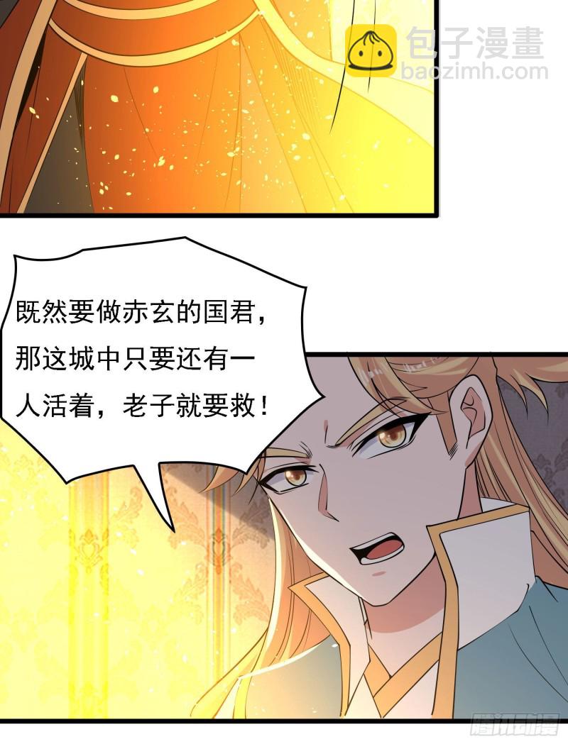 第117话 福福生气了！！-第120话