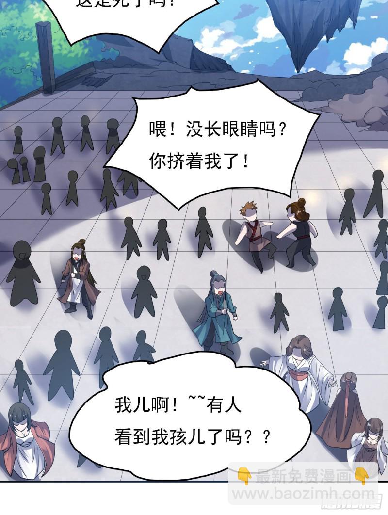 第117话 福福生气了！！-第120话