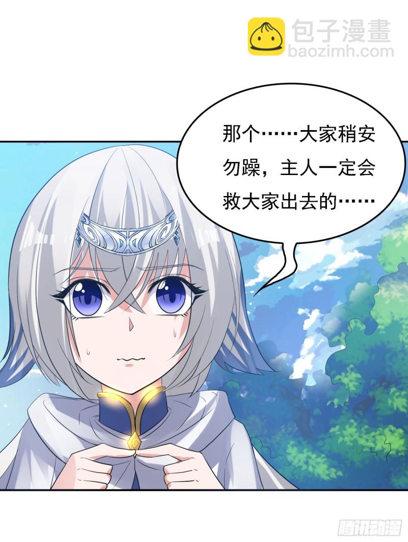 第117话 福福生气了！！-第120话