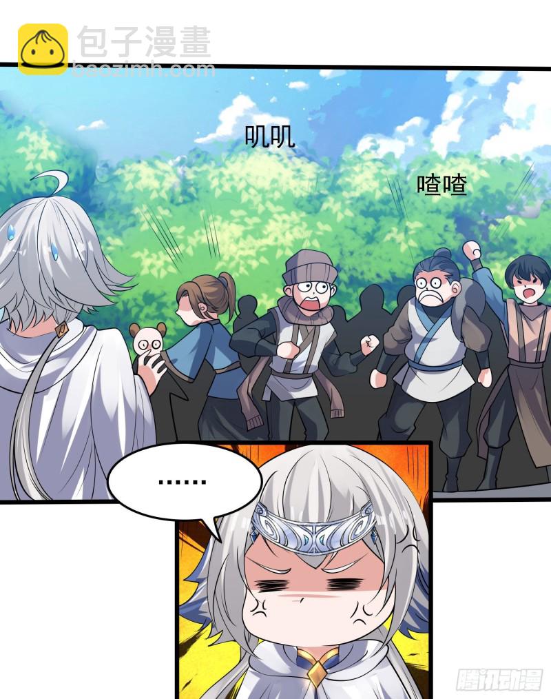 第117话 福福生气了！！-第120话