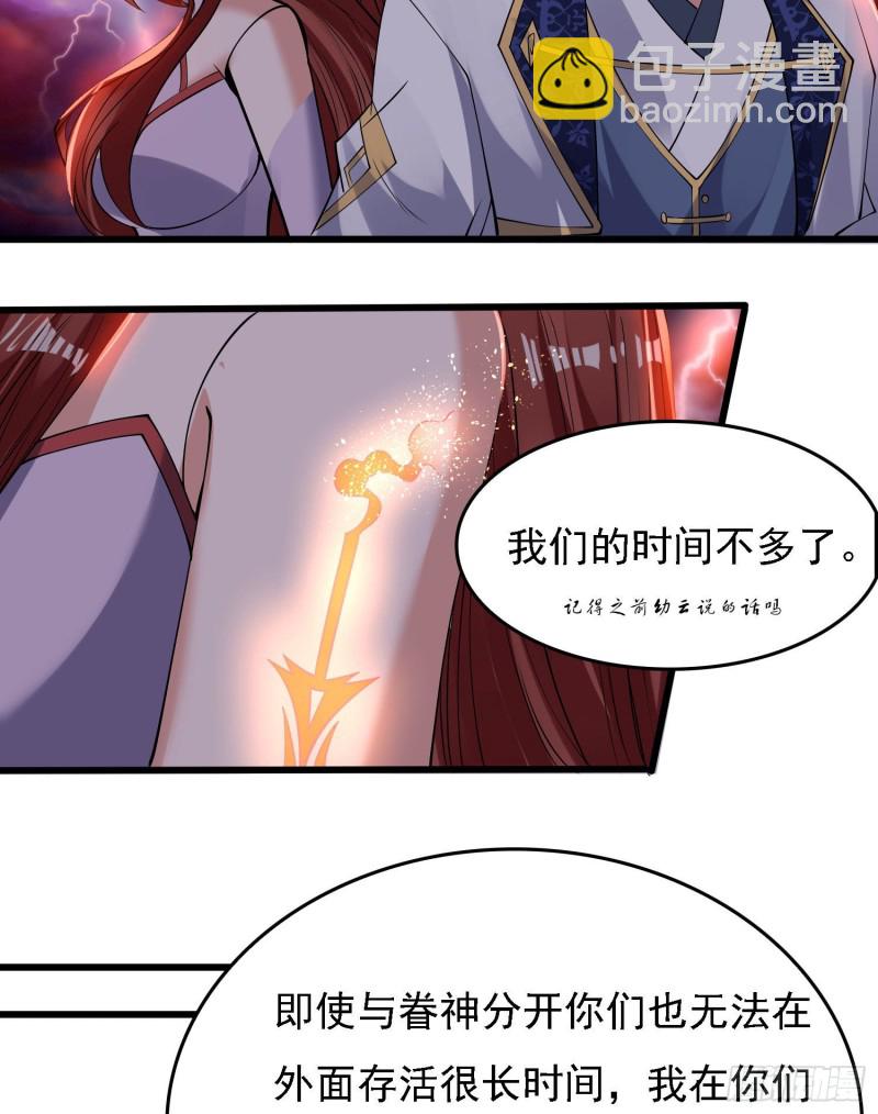 第117话 福福生气了！！-第120话