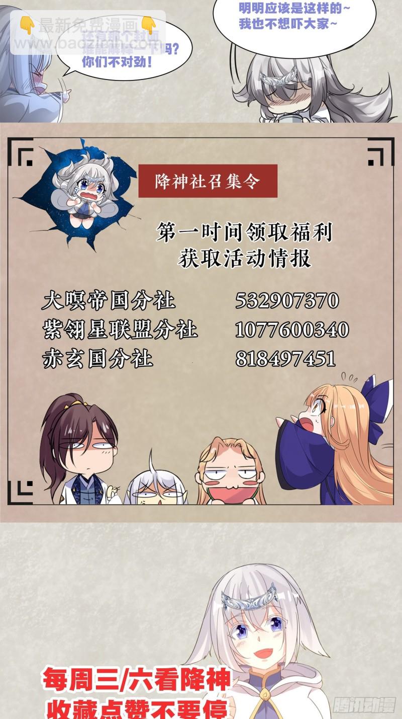 第117话 福福生气了！！-第120话