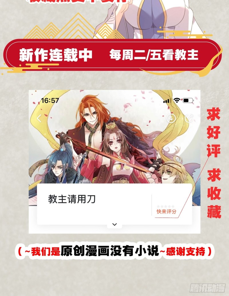 第117话 福福生气了！！-第120话