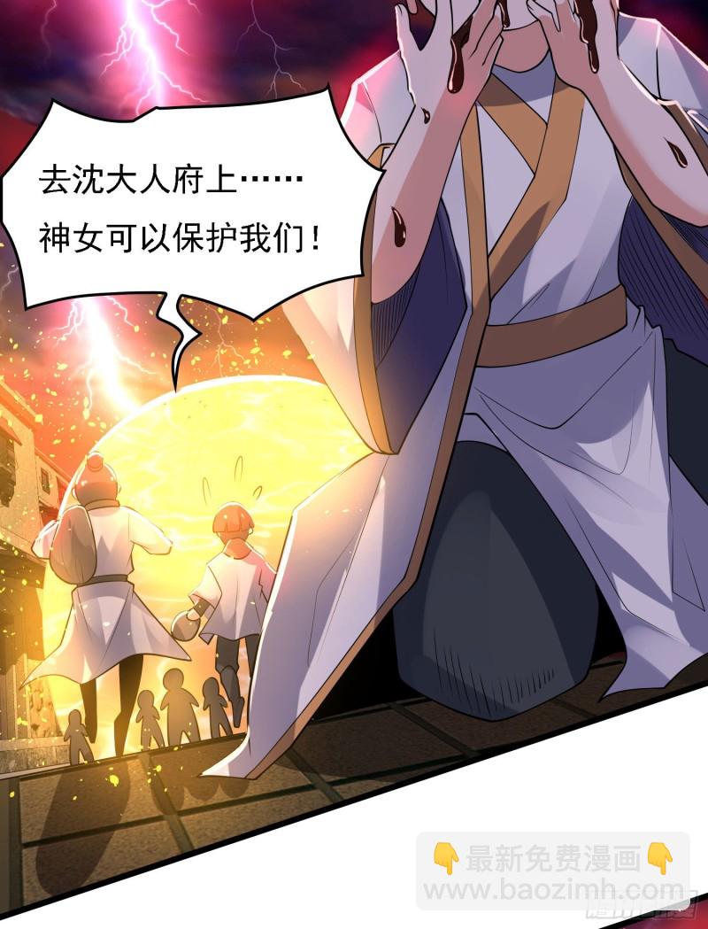 第117话 福福生气了！！-第120话