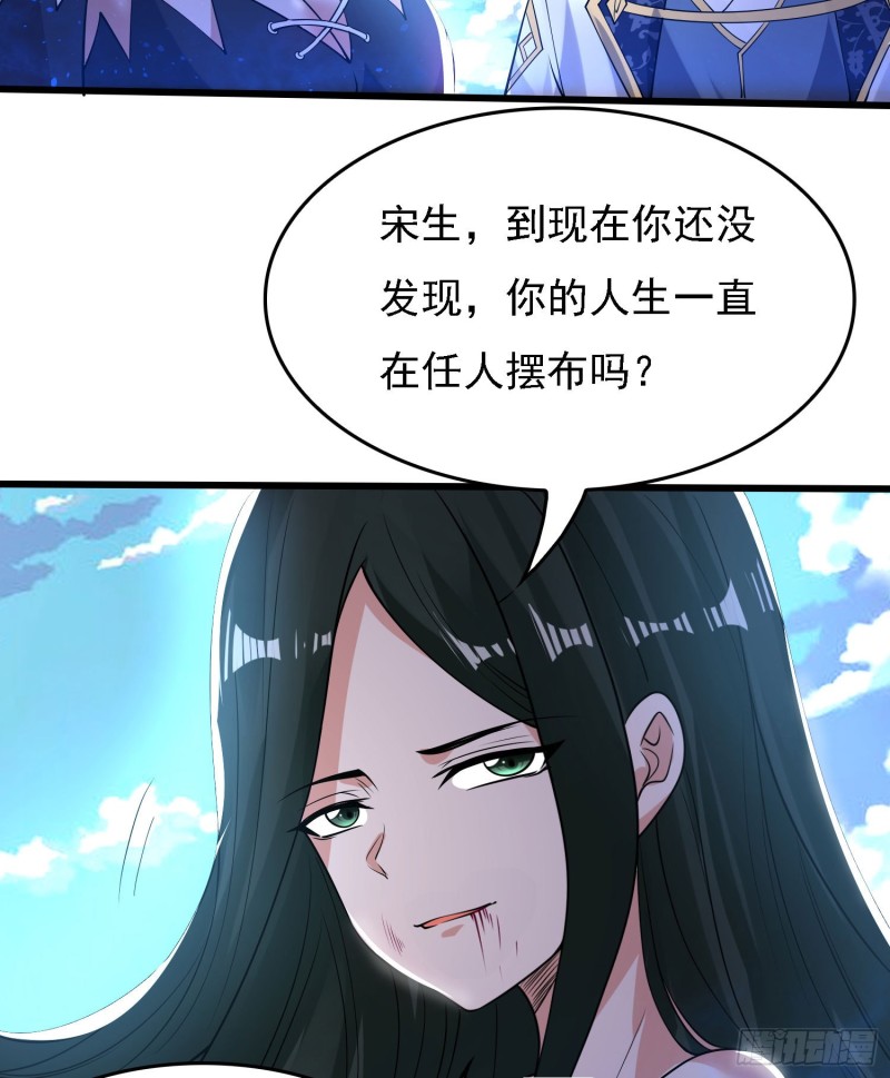 第119话 你们什么关系？！(1/2)-第122话