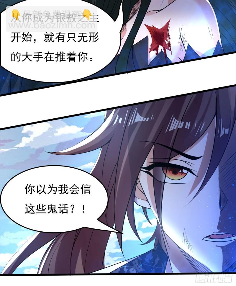 第119话 你们什么关系？！(1/2)-第122话