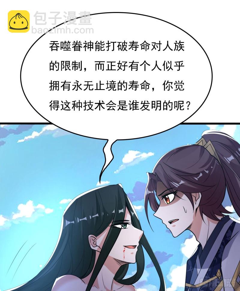 第119话 你们什么关系？！(1/2)-第122话