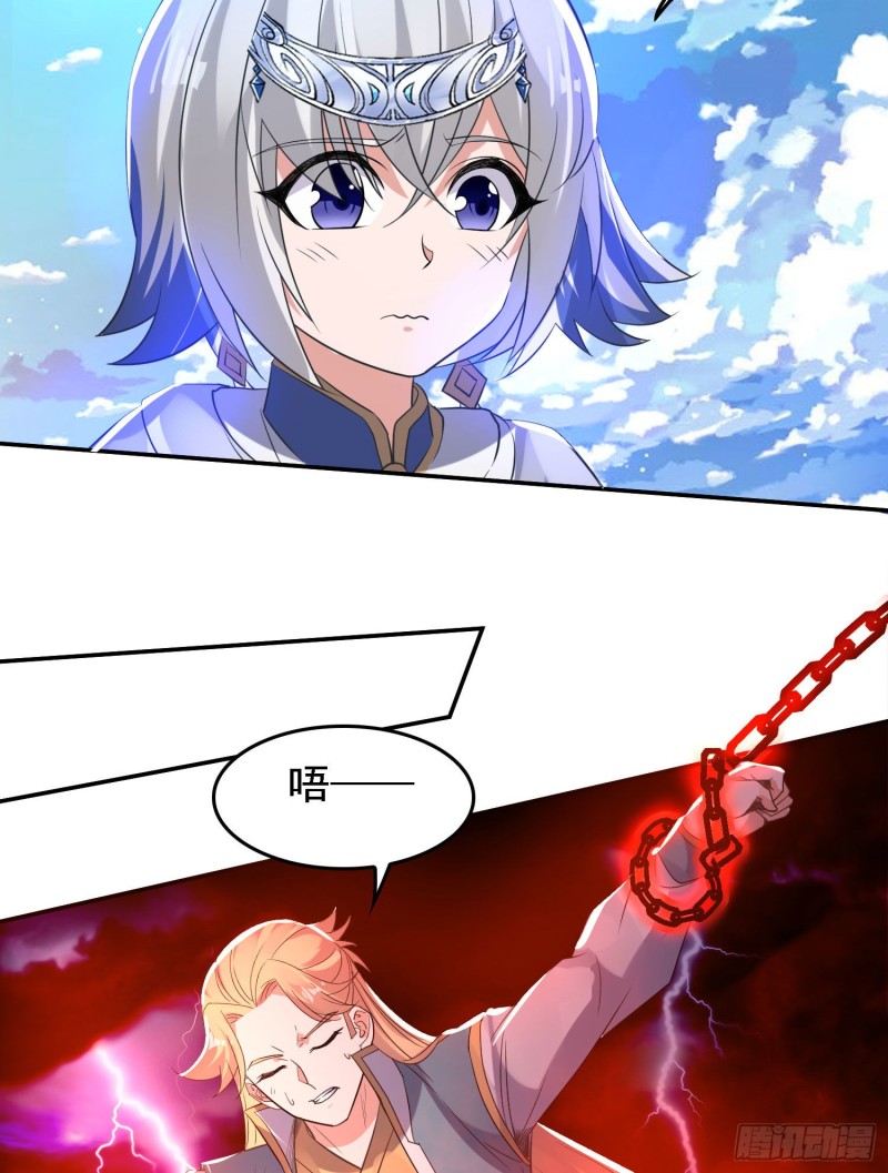 第119话 你们什么关系？！(1/2)-第122话