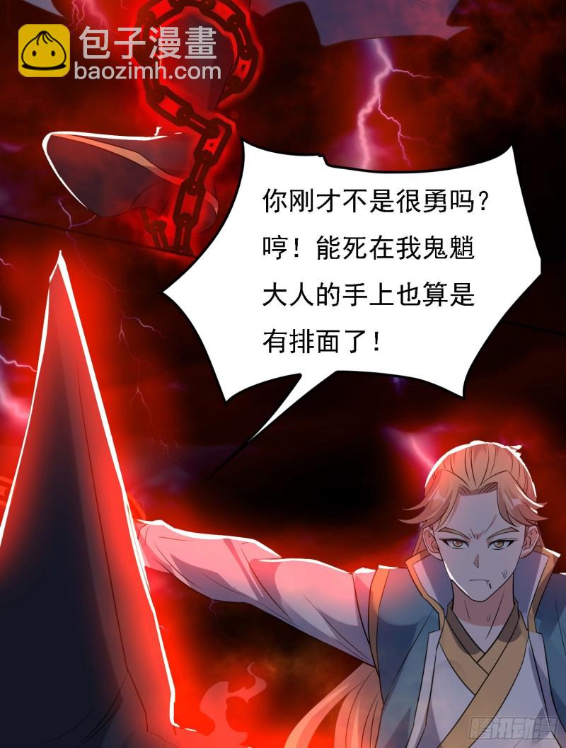 第119话 你们什么关系？！(1/2)-第122话