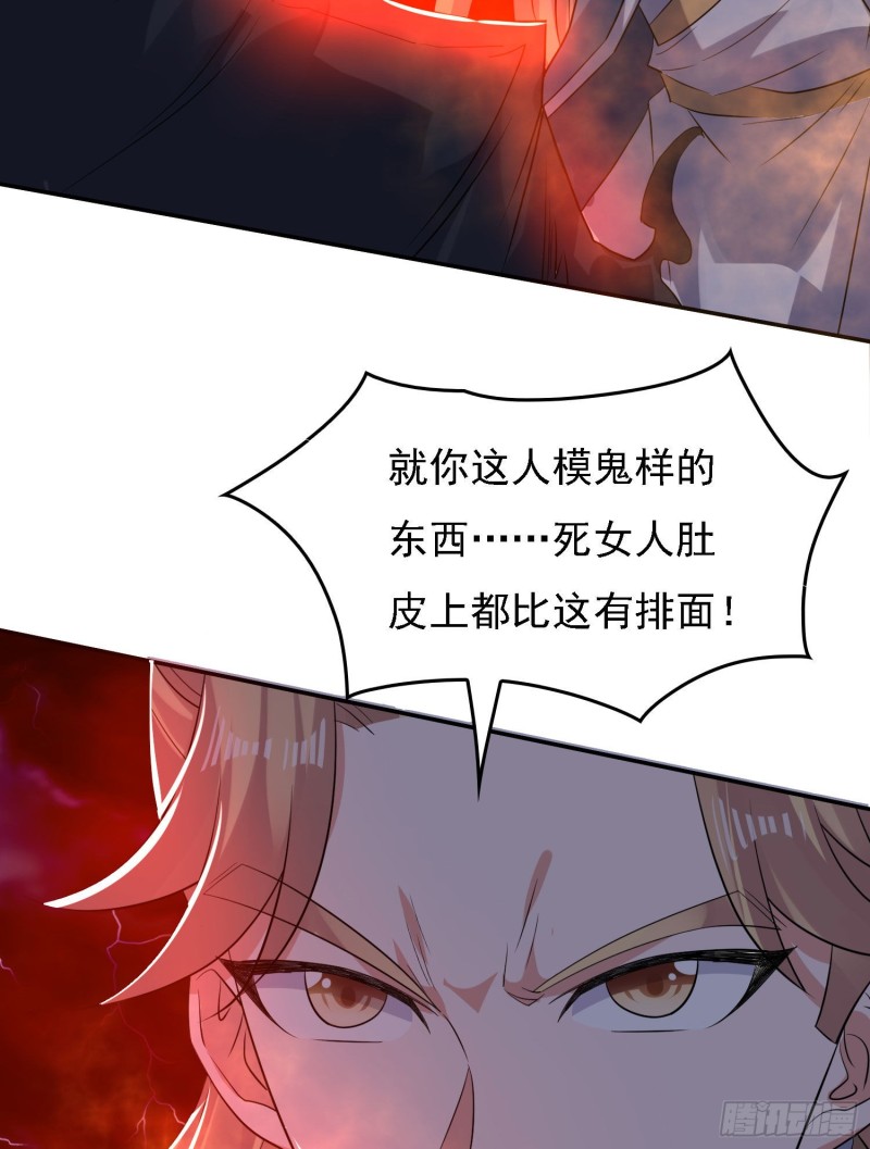 第119话 你们什么关系？！(1/2)-第122话