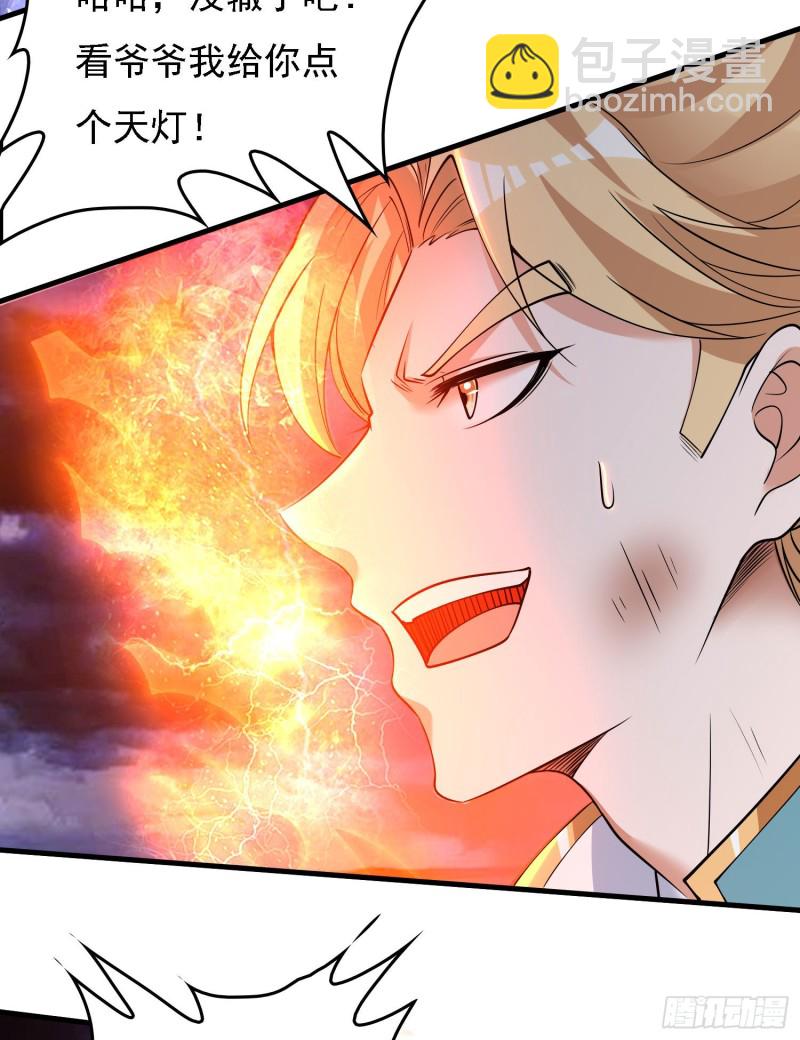 第119话 你们什么关系？！(1/2)-第122话