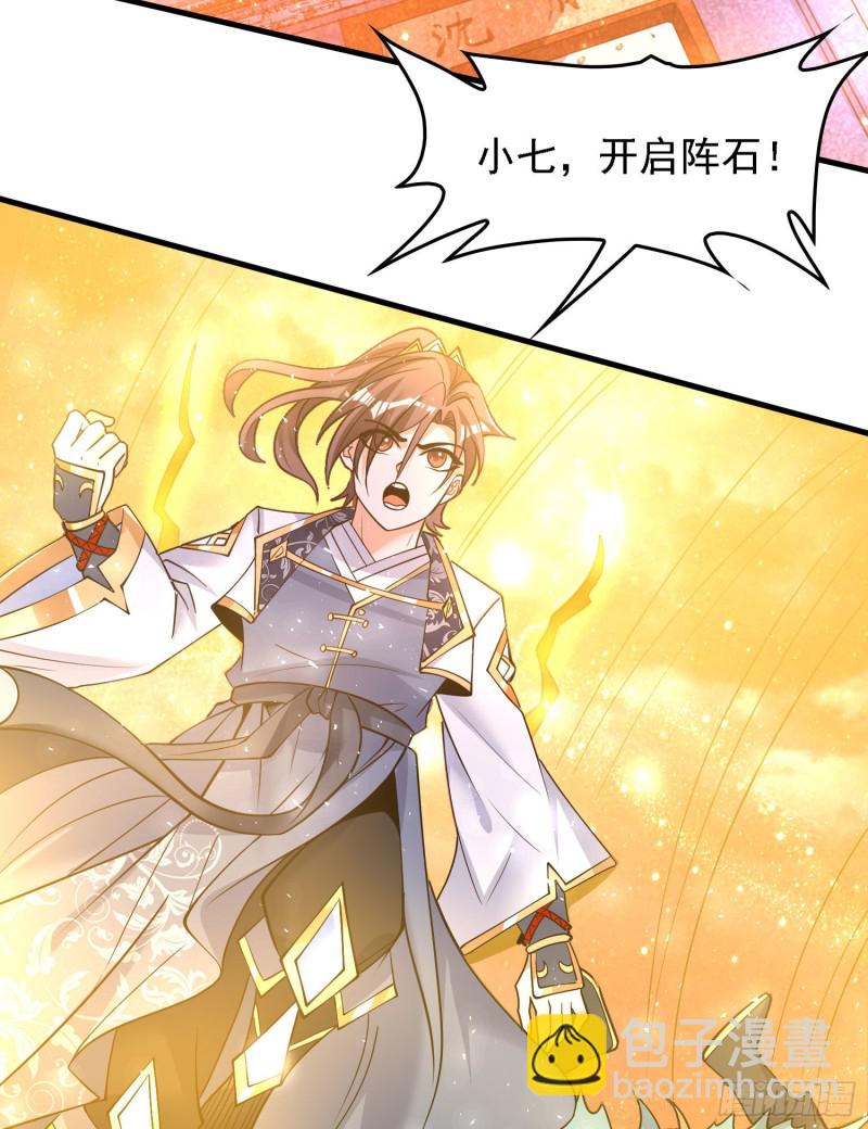 第119话 你们什么关系？！(1/2)-第122话