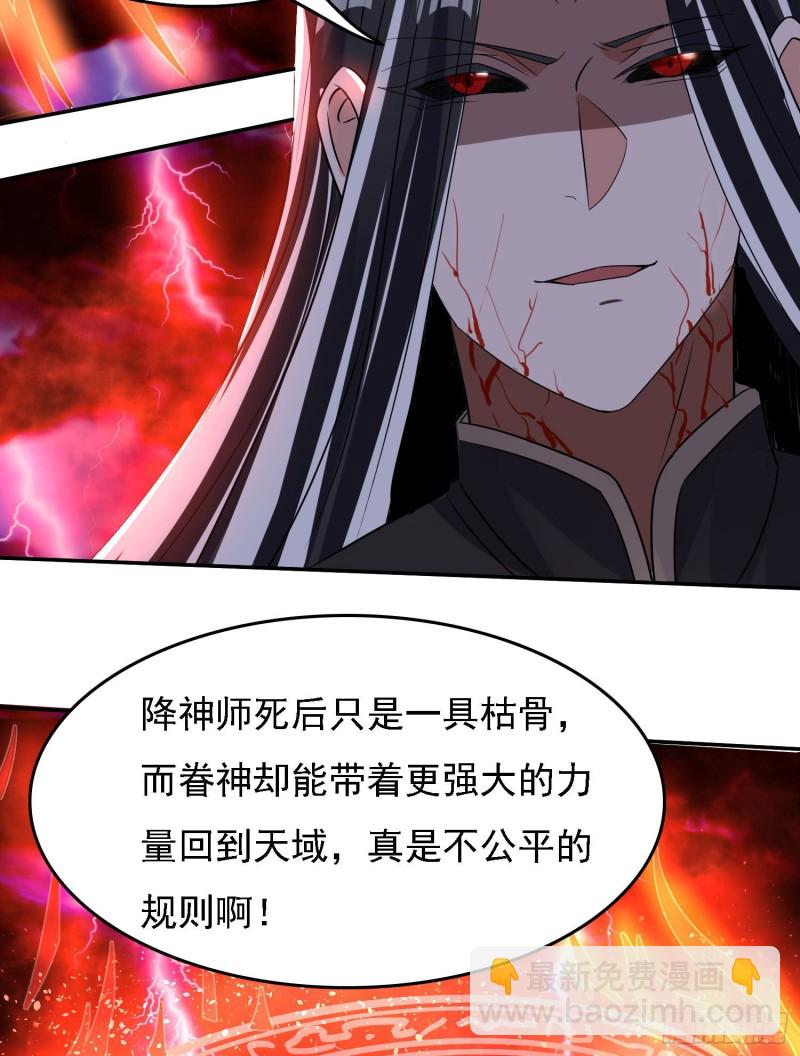 第119话 你们什么关系？！(1/2)-第122话