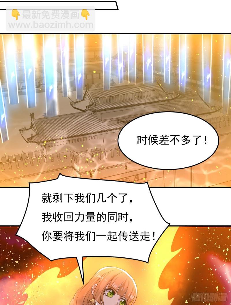 第119话 你们什么关系？！(1/2)-第122话