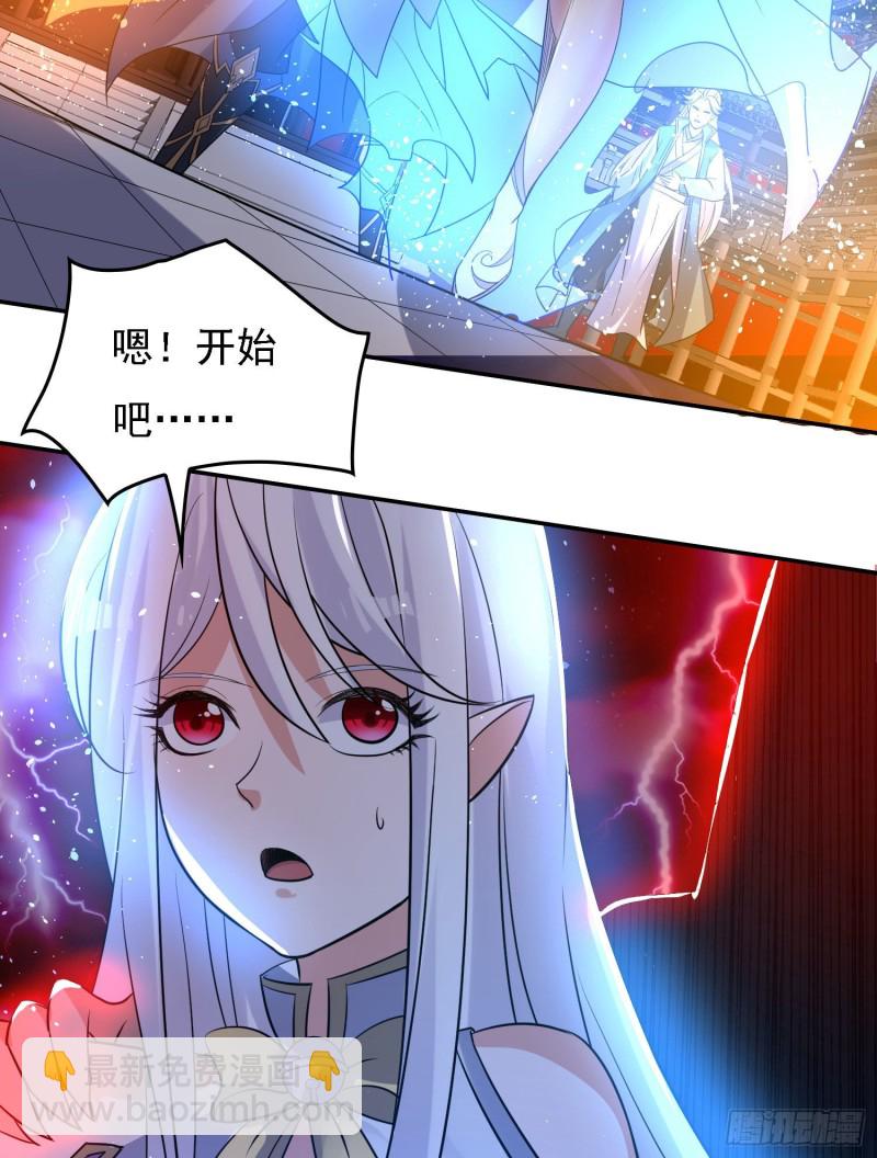 第119话 你们什么关系？！(1/2)-第122话