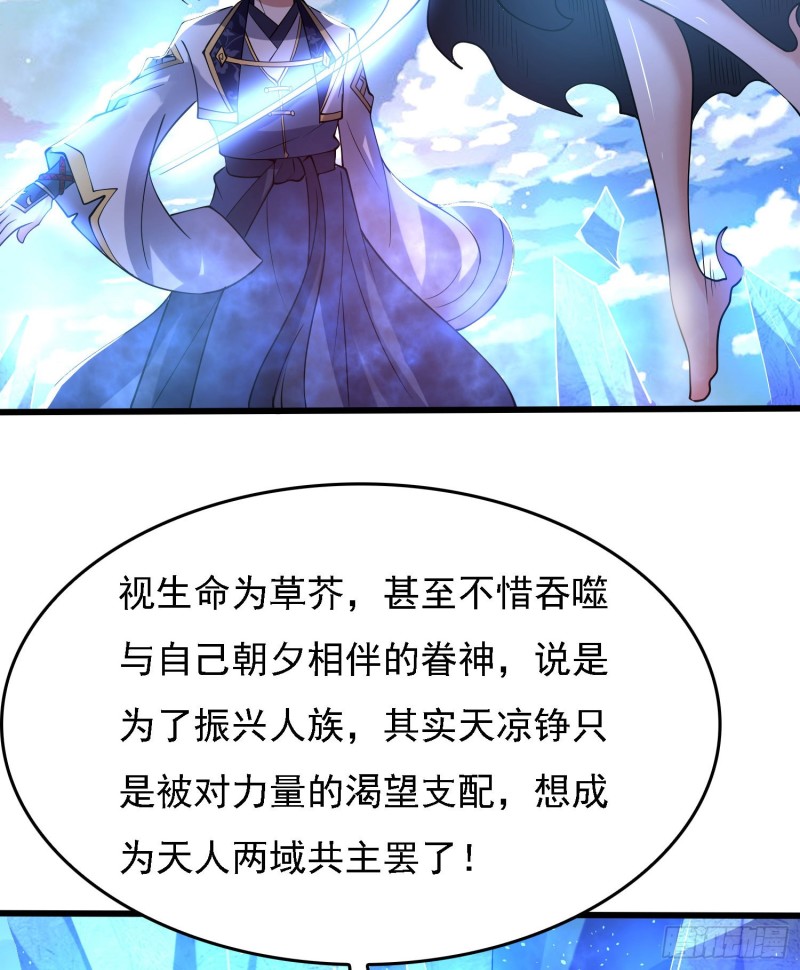 第119话 你们什么关系？！(1/2)-第122话