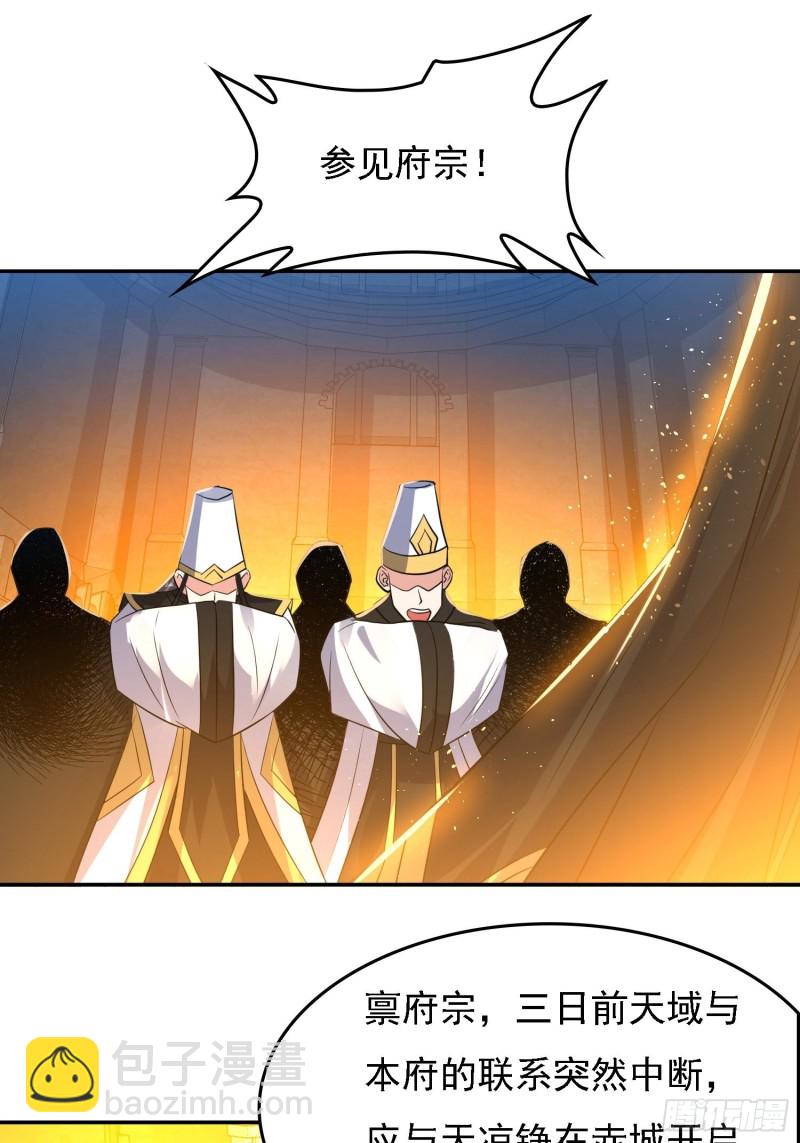 第121话 办了表妹！-第124话