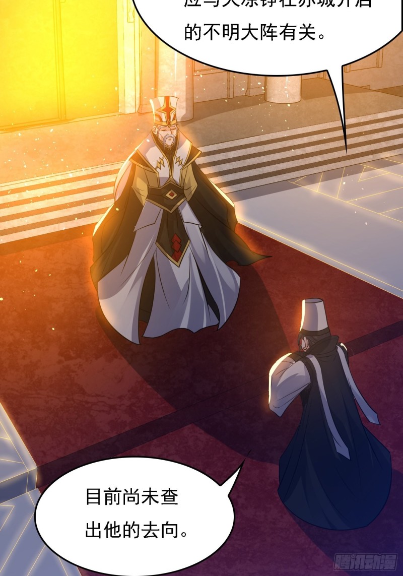 第121话 办了表妹！-第124话