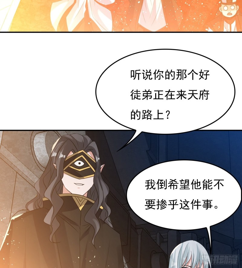 第121话 办了表妹！-第124话