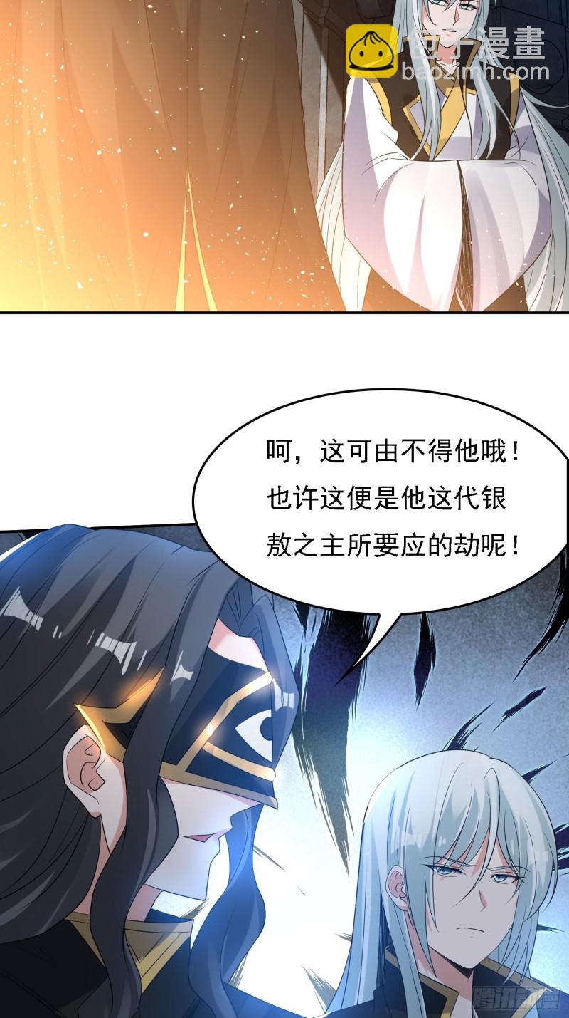 第121话 办了表妹！-第124话