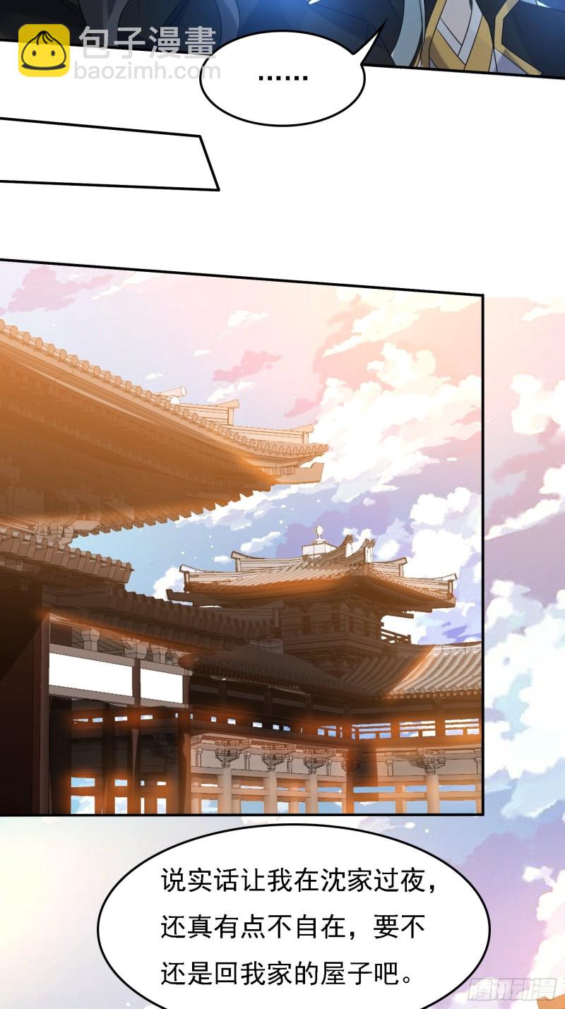 第121话 办了表妹！-第124话