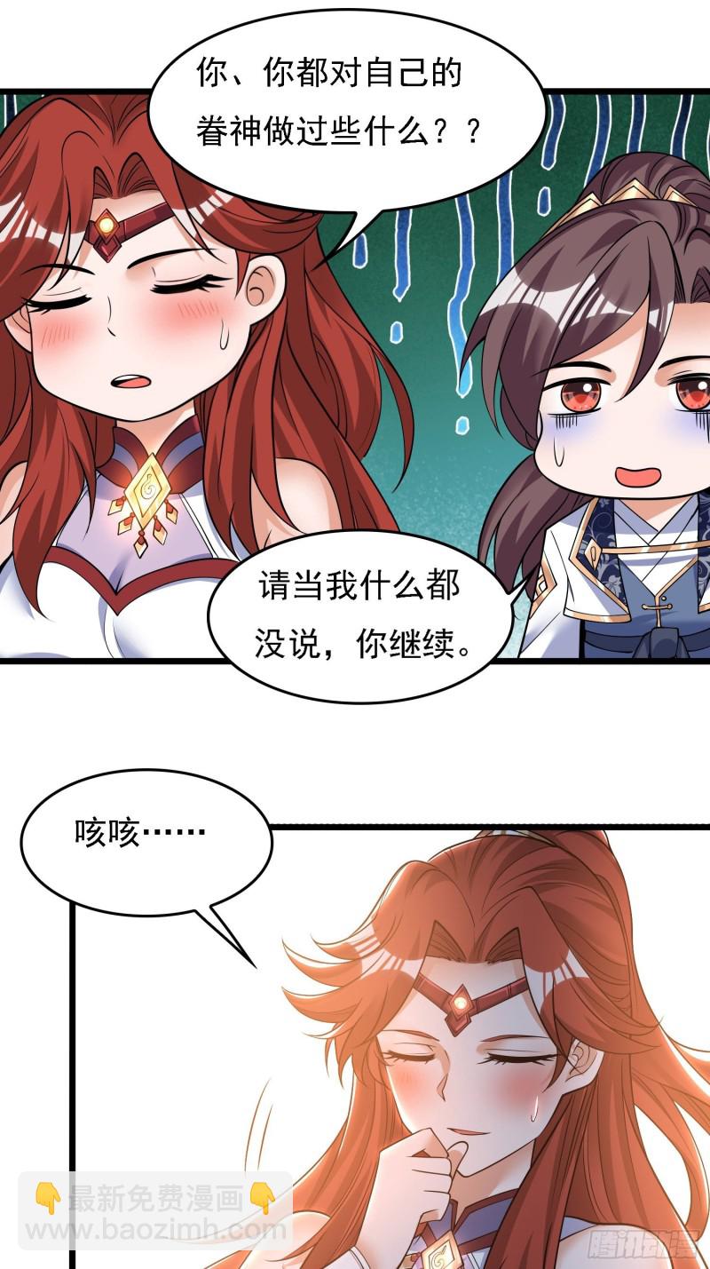 第121话 办了表妹！-第124话