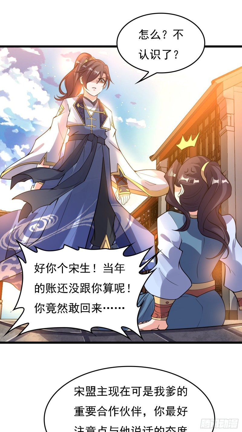 第121话 办了表妹！-第124话