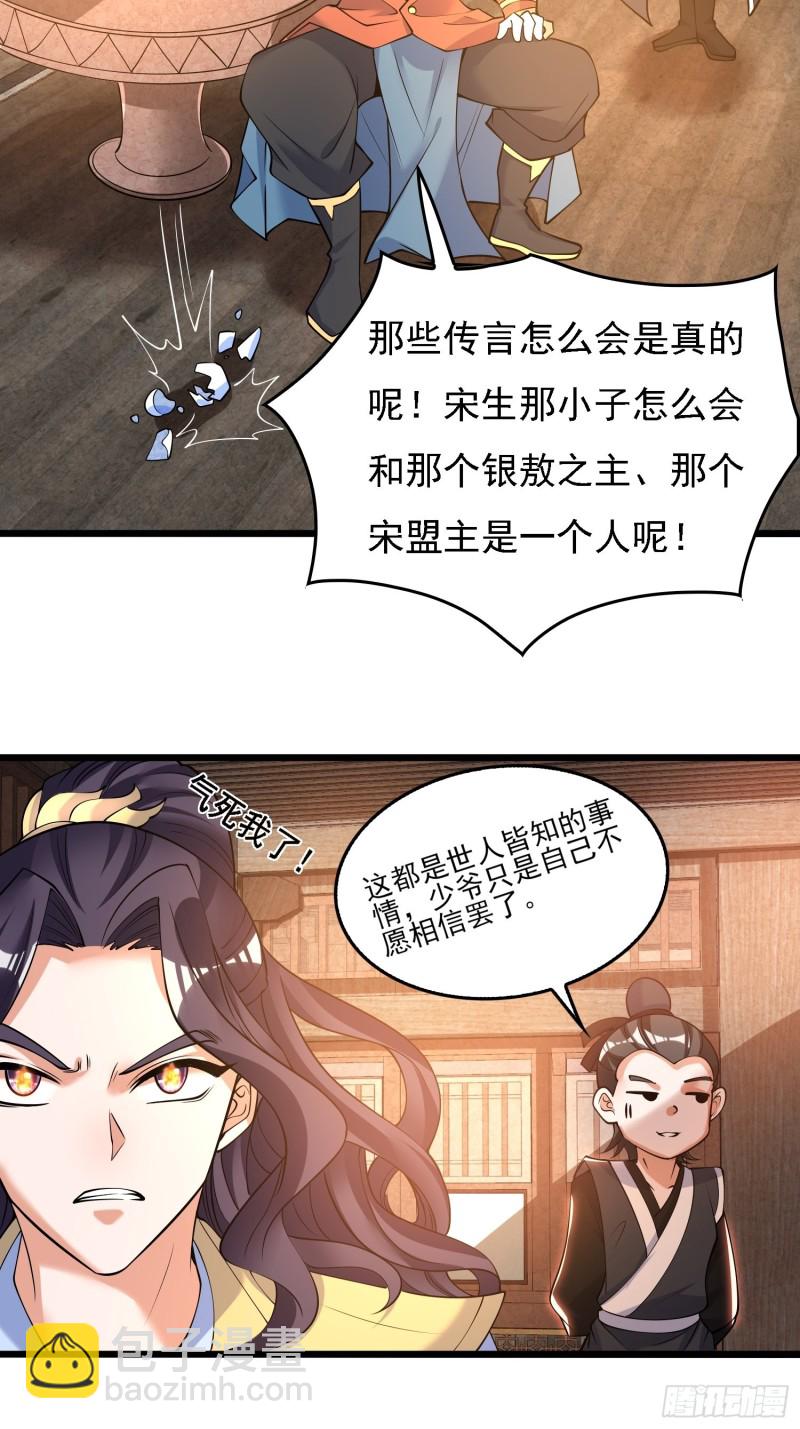 第121话 办了表妹！-第124话