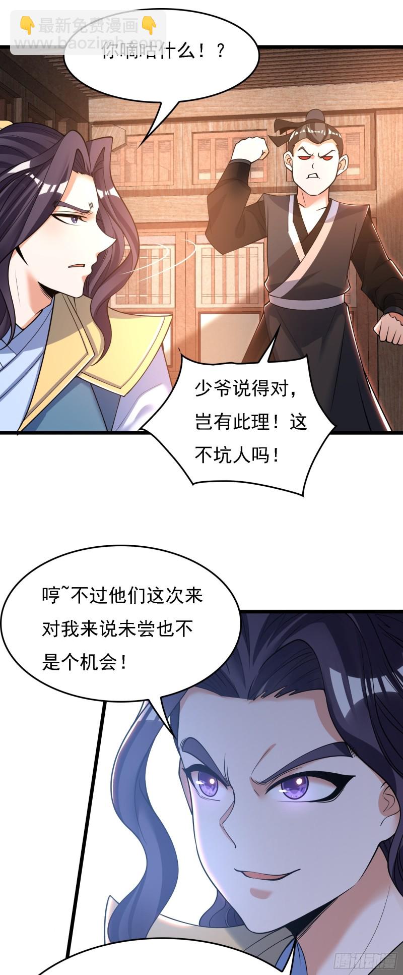 第121话 办了表妹！-第124话