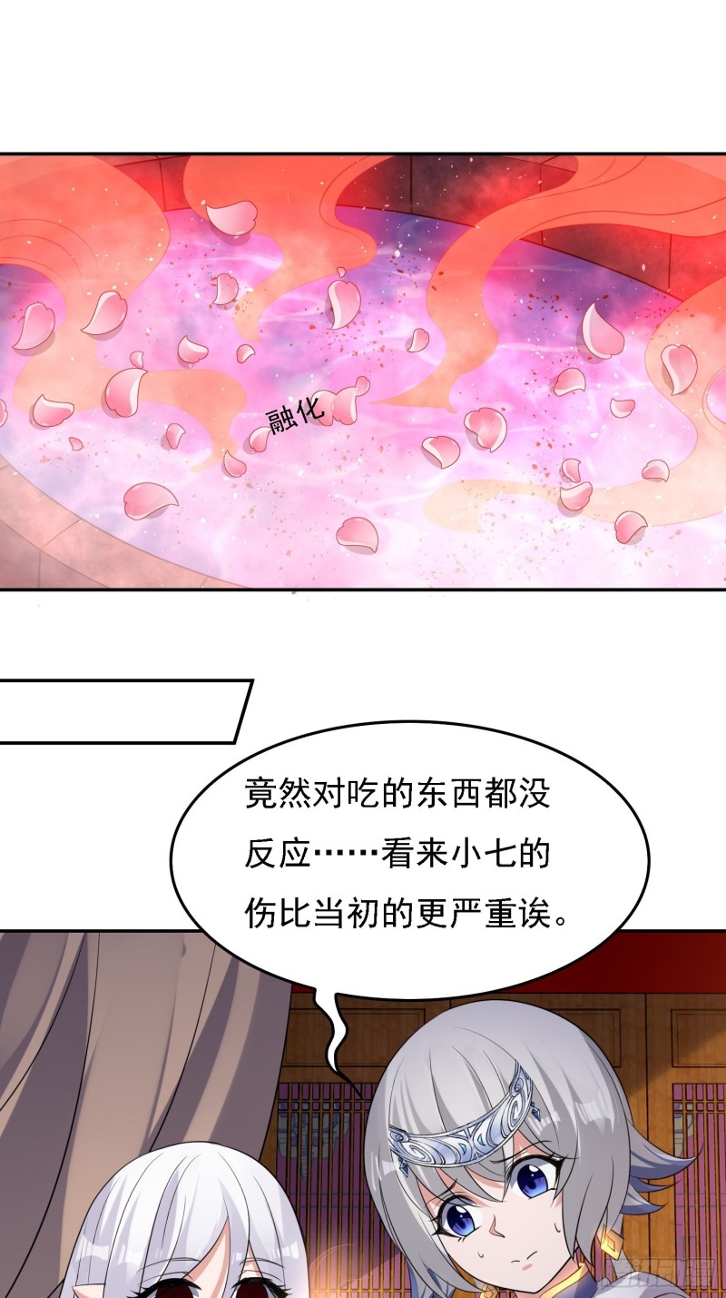 第121话 办了表妹！-第124话