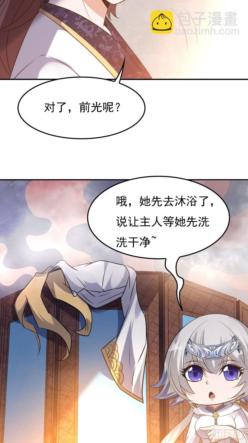 第121话 办了表妹！-第124话