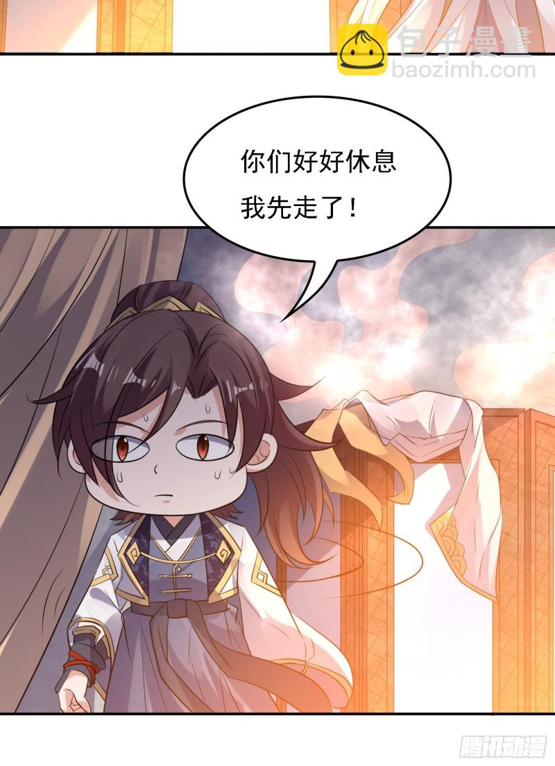 第121话 办了表妹！-第124话