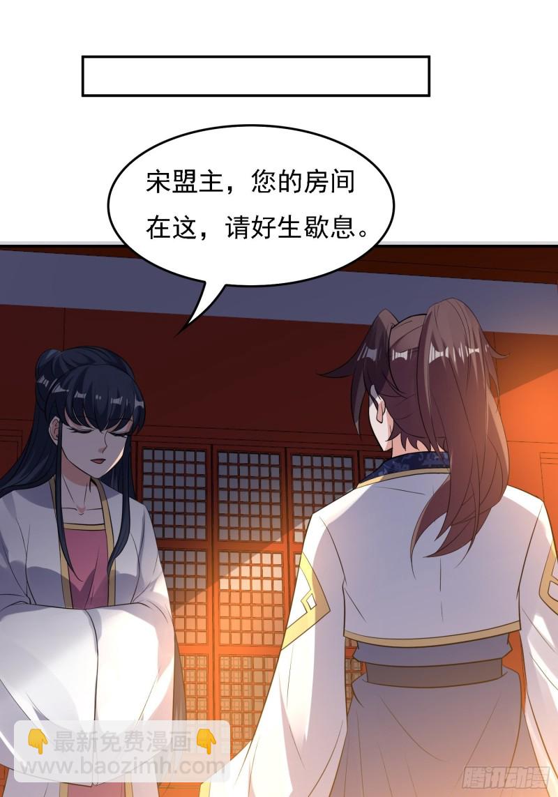 第121话 办了表妹！-第124话