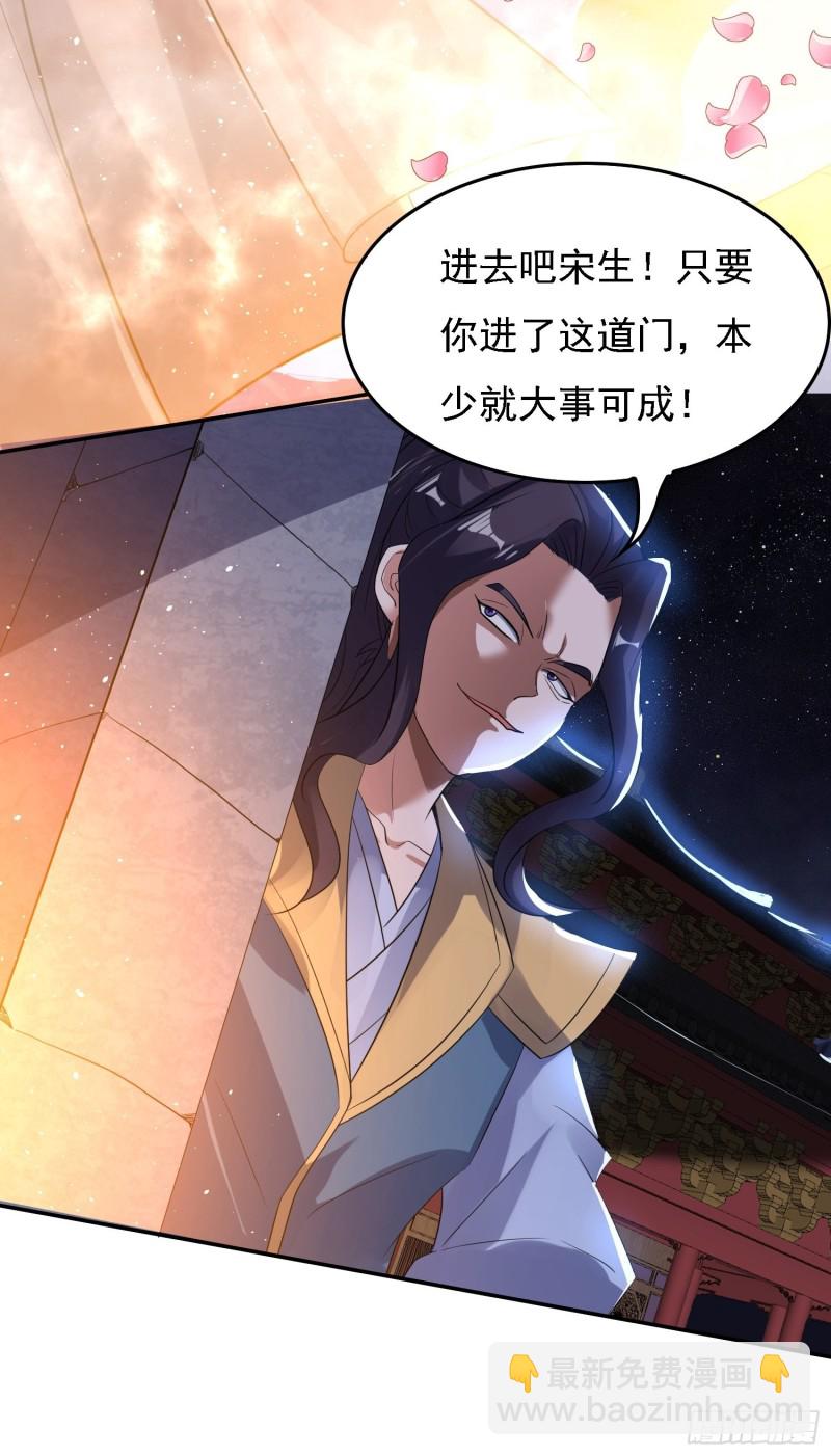 第121话 办了表妹！-第124话