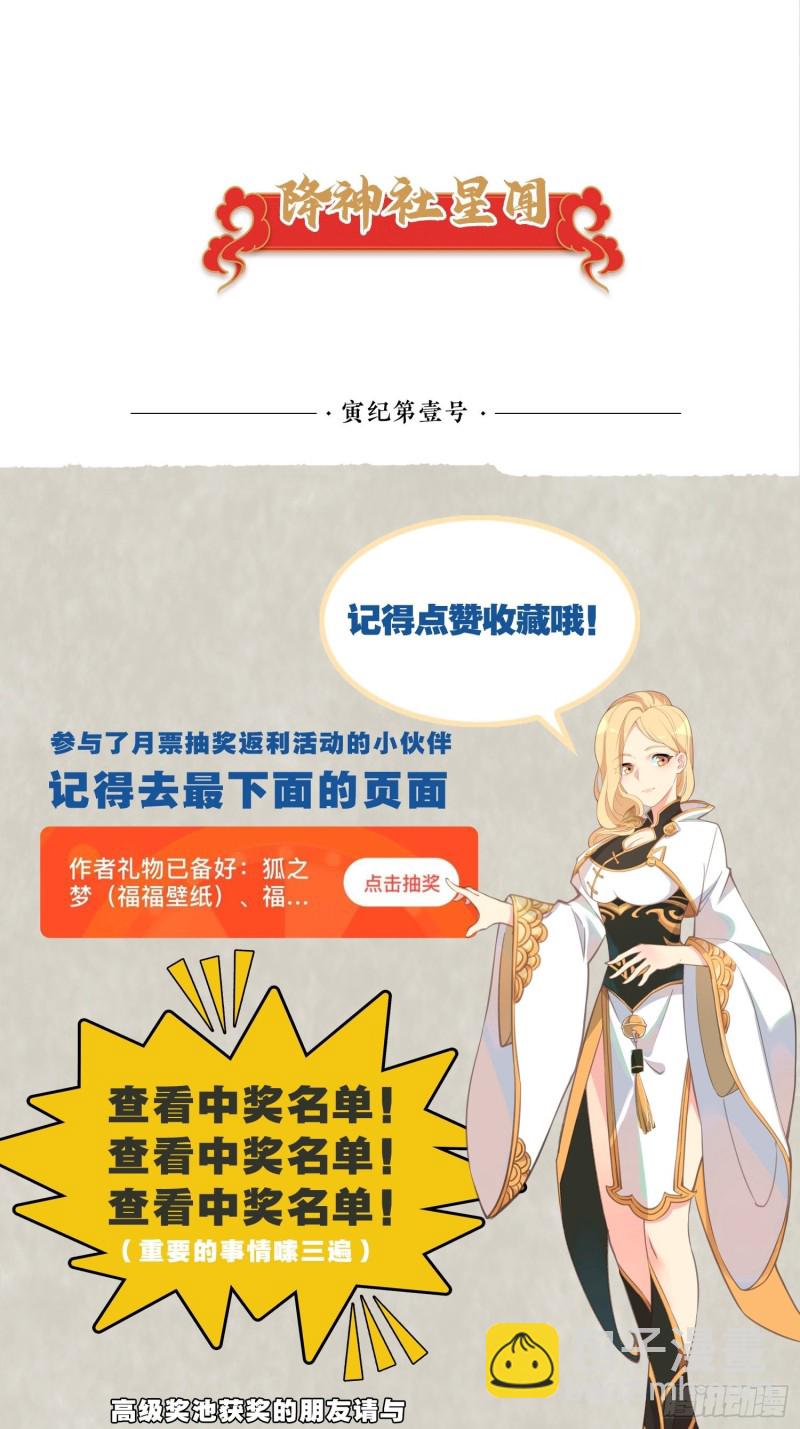 第121话 办了表妹！-第124话