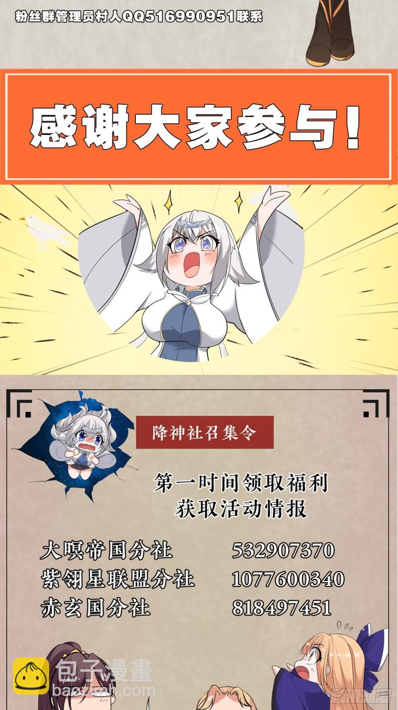 第121话 办了表妹！-第124话