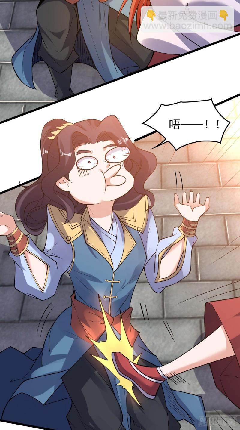 第121话 办了表妹！-第124话