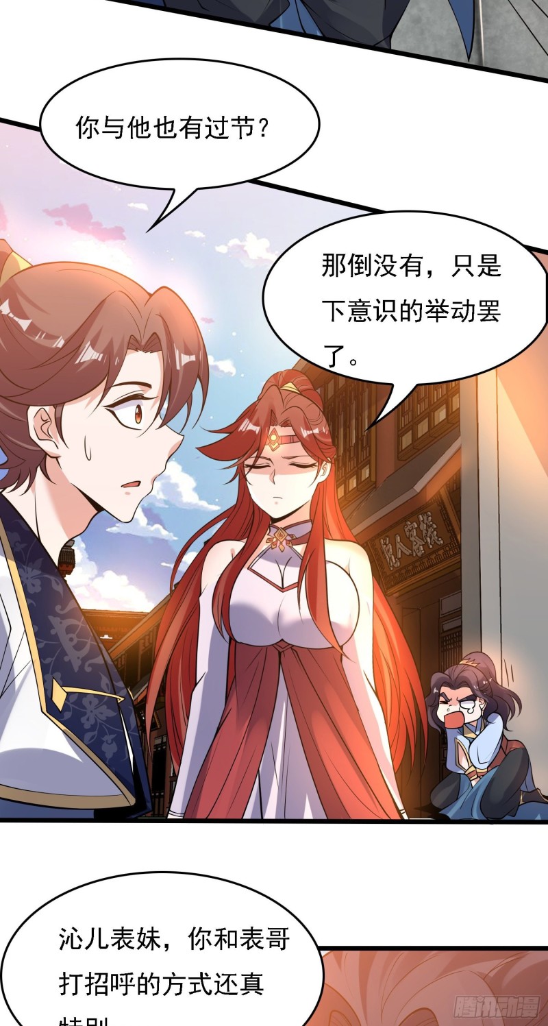 第121话 办了表妹！-第124话