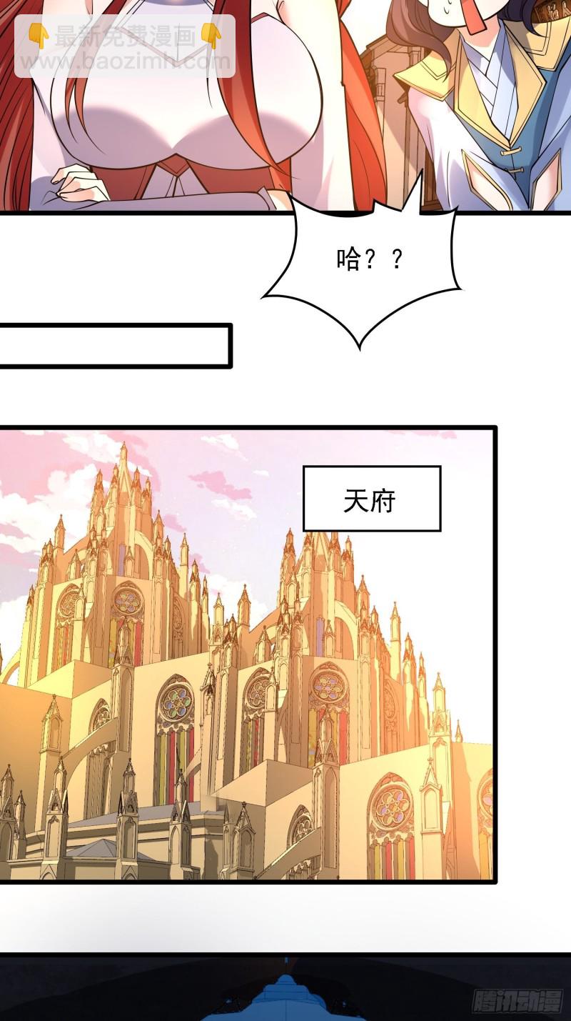 第121话 办了表妹！-第124话